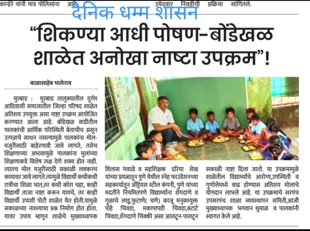 SNEH Foundation press coverage 3