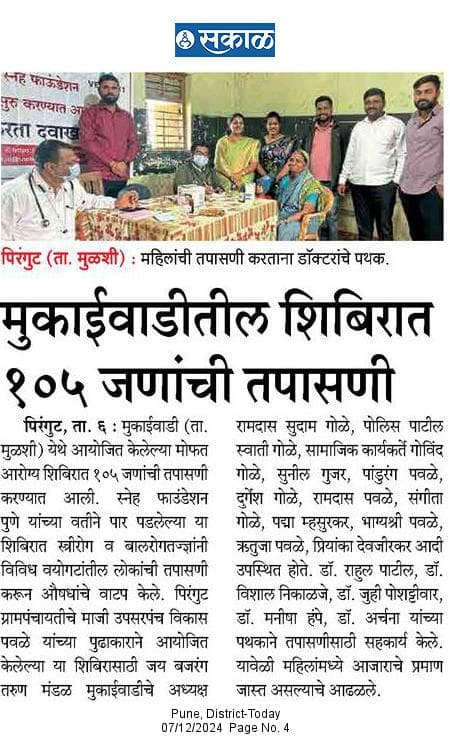 SNEH Foundation press coverage 4
