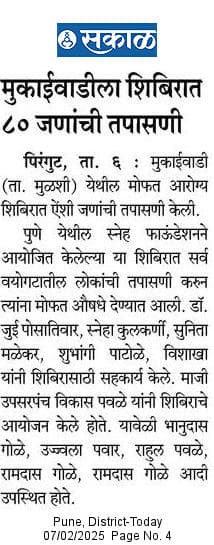 SNEH Foundation press coverage 5