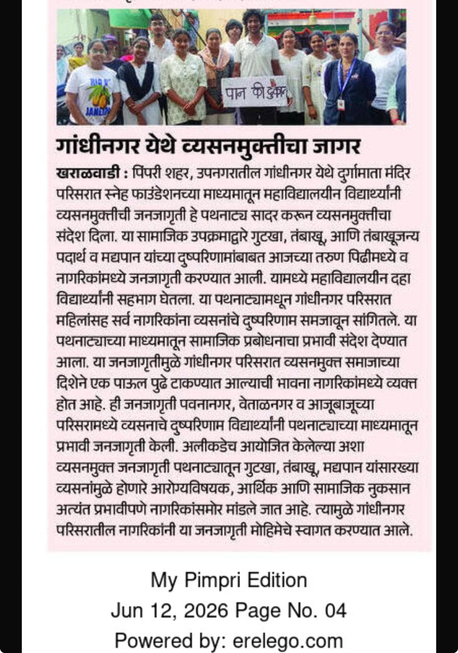 SNEH Foundation press coverage 6